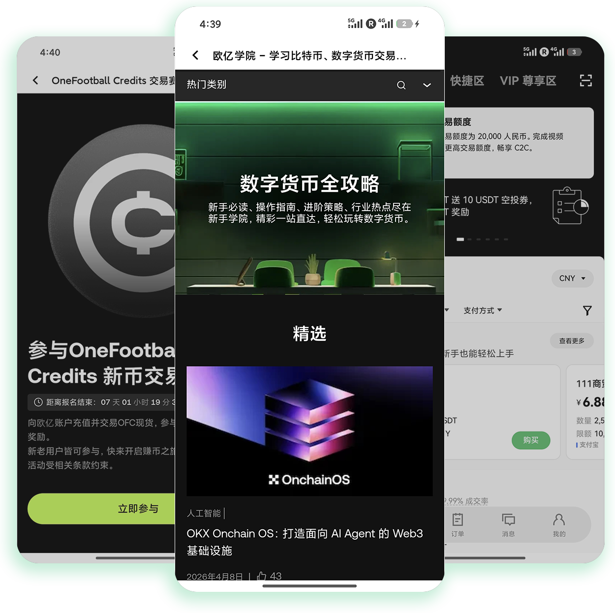 易欧最新版 支持法币出入金的高安全加密交易工具